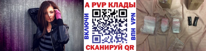 A PVP кристаллы купить наркоту ссылка на мегу ссылка Юрьев-Польский