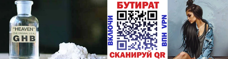 где найти наркотики  Юрьев-Польский  БУТИРАТ бутандиол 