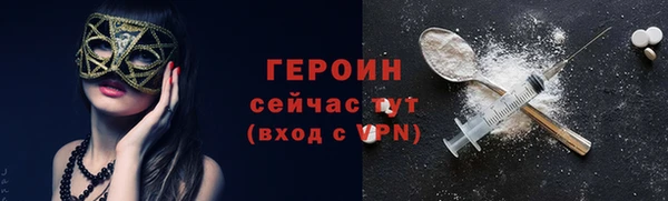 герыч Армянск
