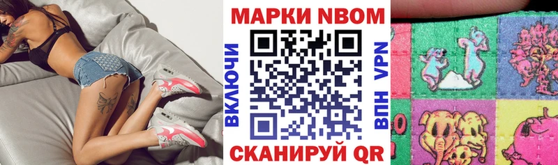 Марки N-bome 1,8мг  Юрьев-Польский 